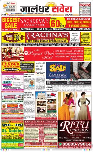 Jalandhar Savera cover image