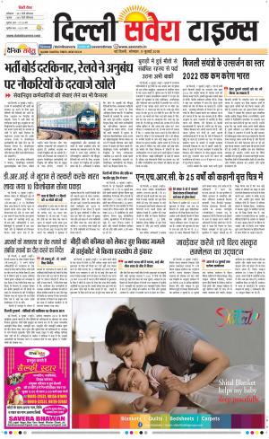 Delhi Main cover image