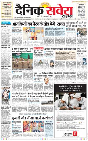 Chandigarh Main cover image