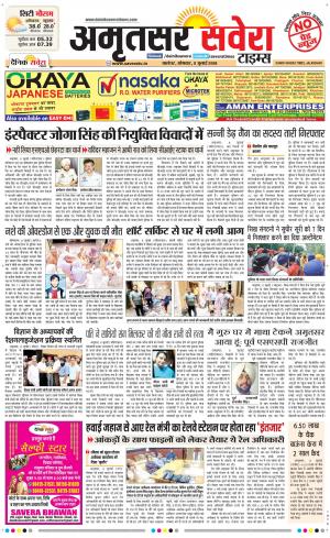 Amritsar Savera cover image