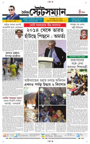 Dainik-Statesman cover image