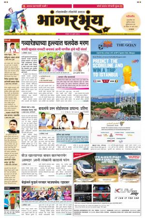 BHAANGARBHUIN cover image