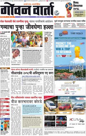 GOAN VARTA cover image