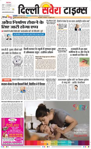 Delhi Main cover image