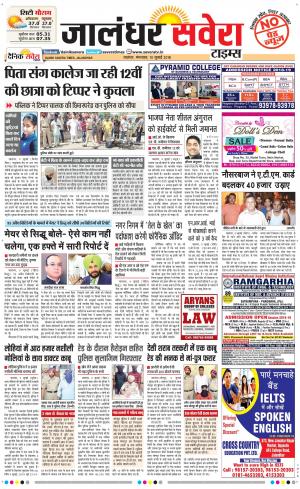 Jalandhar Savera cover image