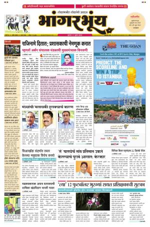 BHAANGARBHUIN cover image