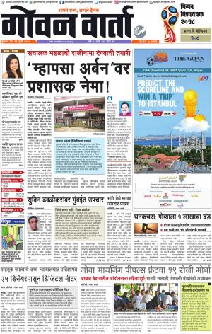 GOAN VARTA cover image