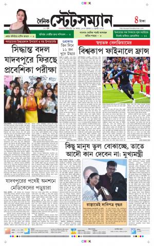 Dainik-Statesman cover image