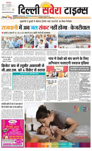 Delhi Main cover image