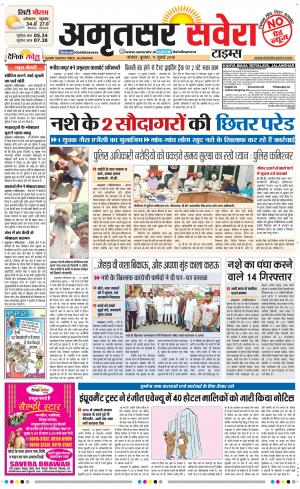 Amritsar Savera cover image