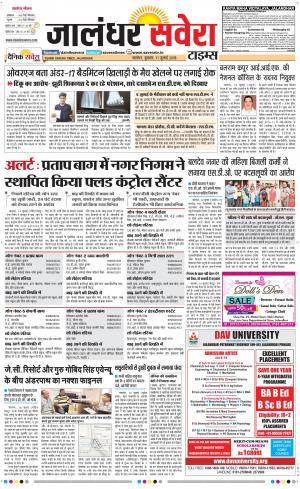 Jalandhar Savera cover image
