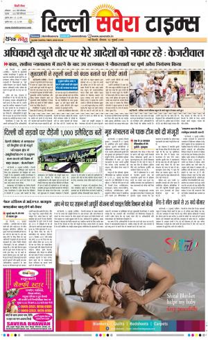 Delhi Main cover image