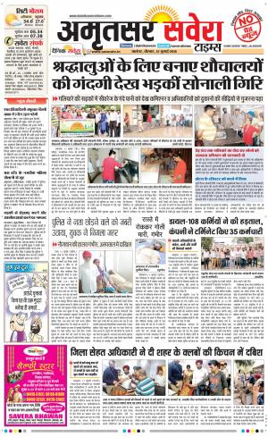 Amritsar Savera cover image