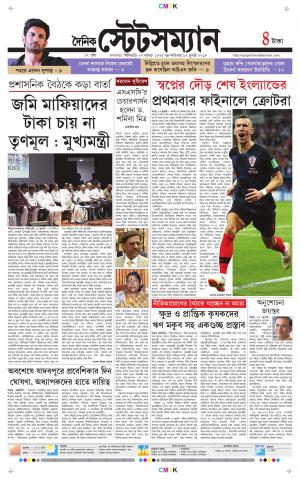 Dainik-Statesman cover image