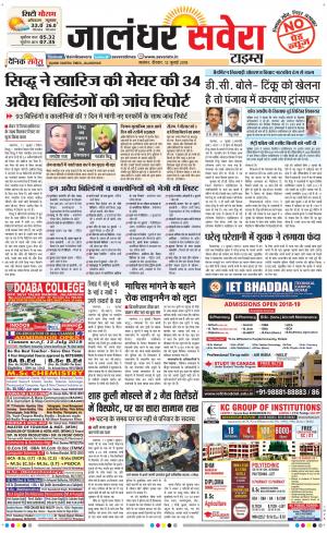 Jalandhar Savera cover image