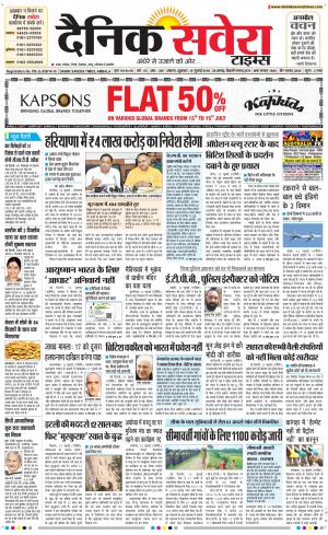Haryana Main cover image