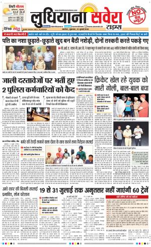 Ludhiana Savera cover image