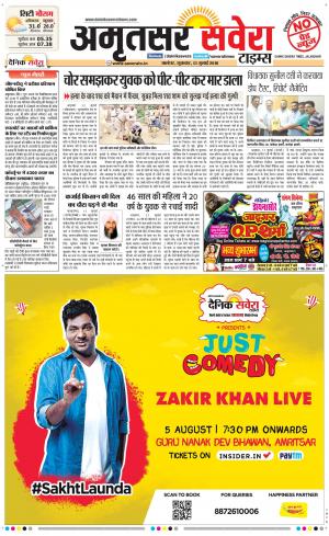 Amritsar Savera cover image