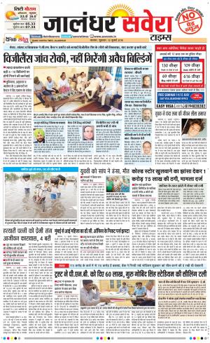 Jalandhar Savera cover image