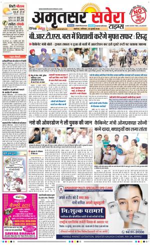 Amritsar Savera cover image
