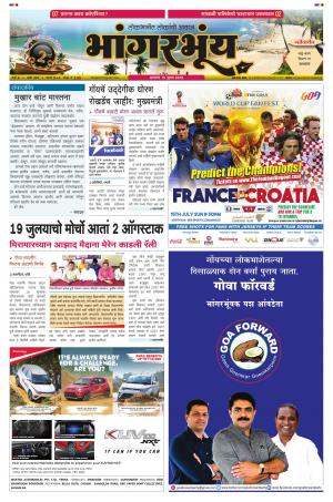BHAANGARBHUIN cover image
