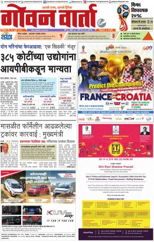 GOAN VARTA cover image
