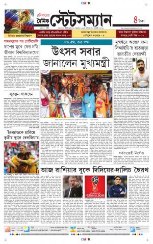 Dainik-Statesman cover image