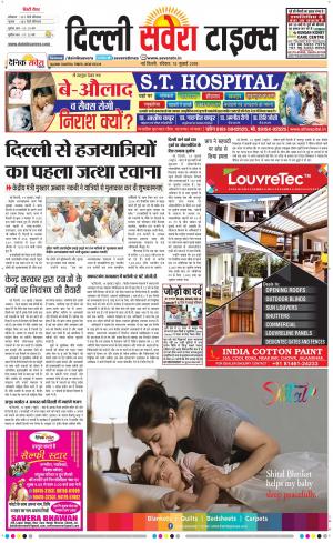 Delhi Main cover image