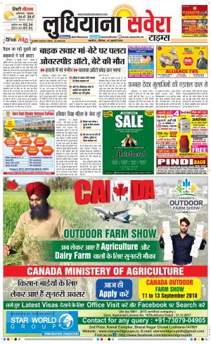 Ludhiana Savera cover image