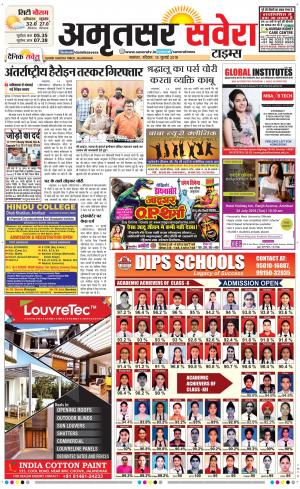 Amritsar Savera cover image