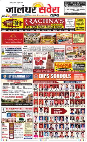 Jalandhar Savera cover image