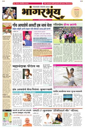 BHAANGARBHUIN cover image