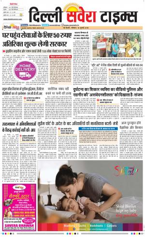 Delhi Main cover image