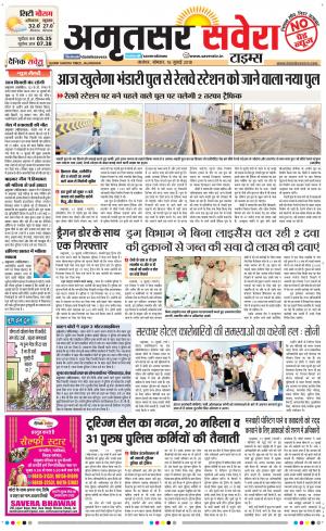 Amritsar Savera cover image