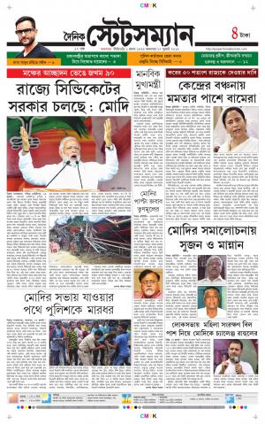 Dainik-Statesman cover image