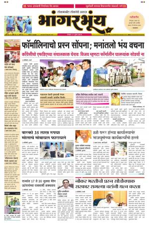 BHAANGARBHUIN cover image