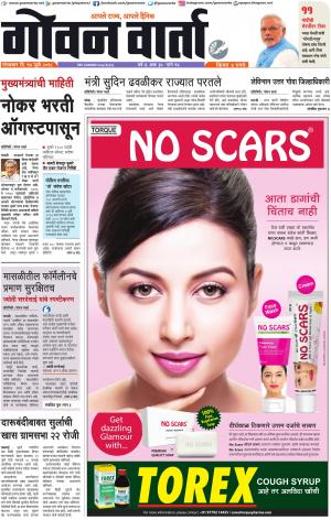 GOAN VARTA cover image