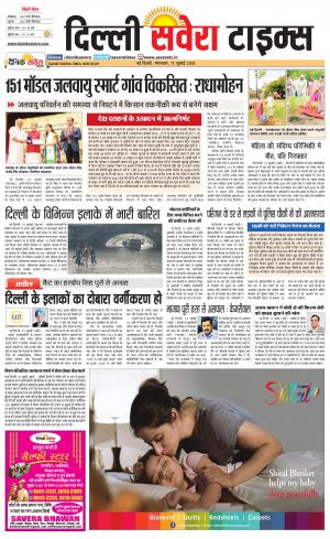 Delhi Main cover image