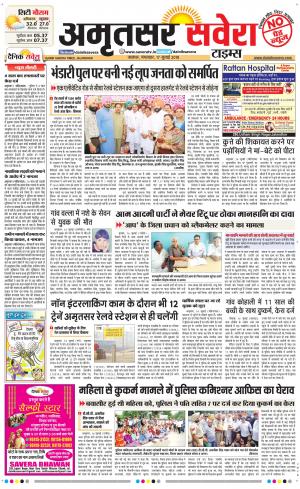 Amritsar Savera cover image