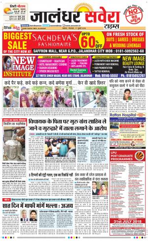 Jalandhar Savera cover image