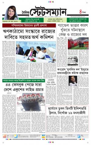 Dainik-Statesman cover image