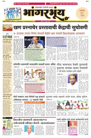 BHAANGARBHUIN cover image