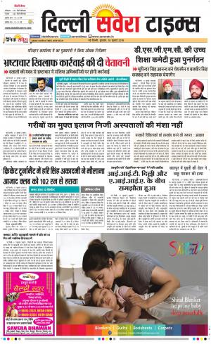 Delhi Main cover image