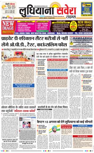 Ludhiana Savera cover image
