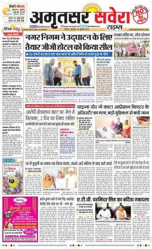 Amritsar Savera cover image