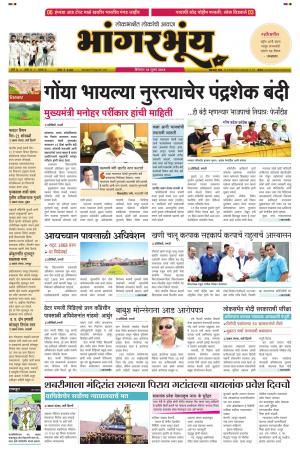 BHAANGARBHUIN cover image