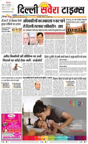 Delhi Main cover image