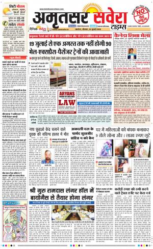 Amritsar Savera cover image