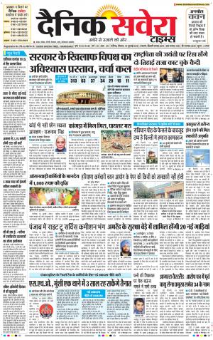 Chandigarh Main cover image