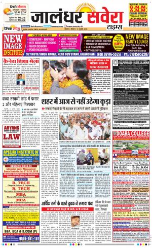 Jalandhar Savera cover image
